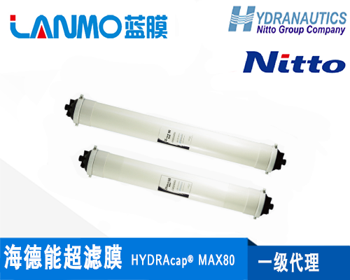 海德能超濾膜HYDRAcap?MAX80價格多少