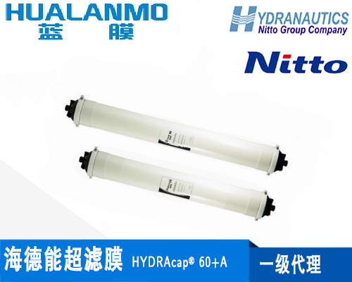 海德能HYDRAcap? 60+A超濾膜