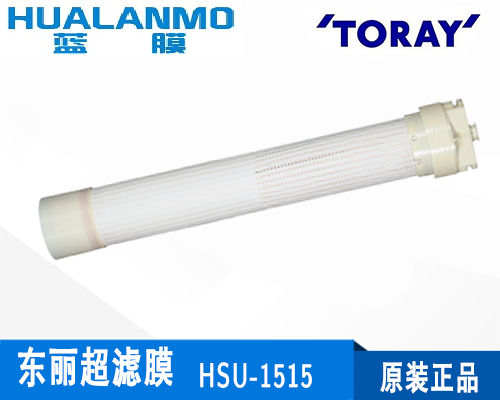 東麗TORAY HSU-1515浸沒(méi)式超濾膜