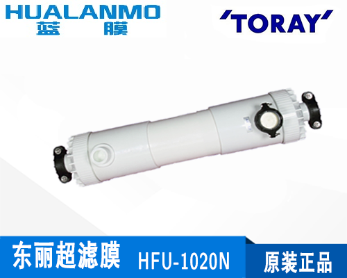 東麗TORAY HFU-1020N超濾膜